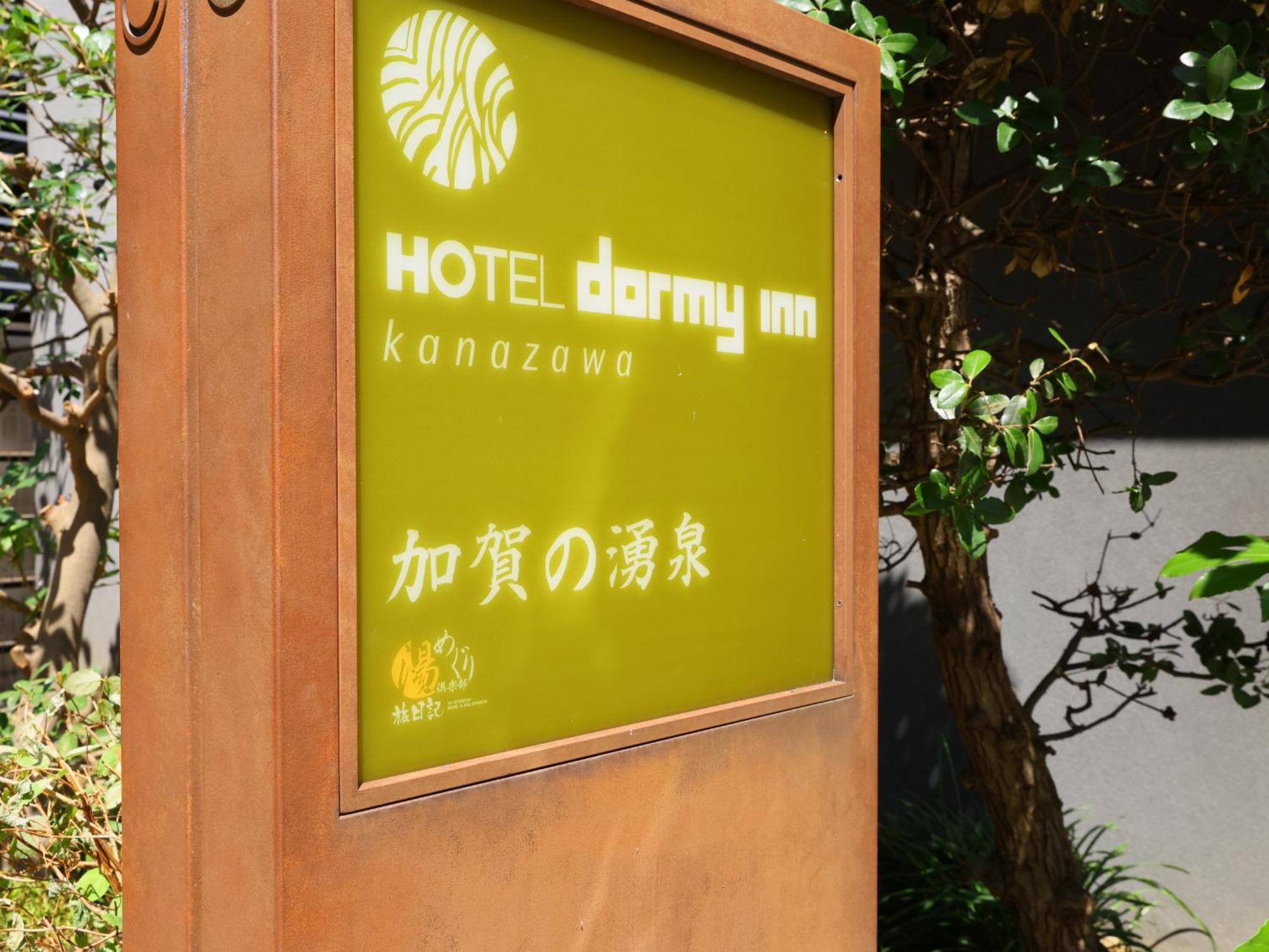 Dormy Inn Kanazawa Natural Hot Spring Dış mekan fotoğraf